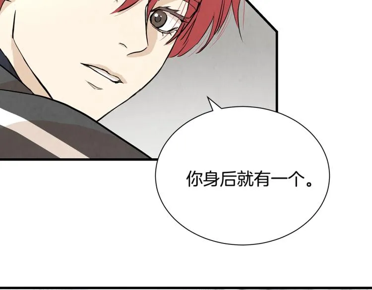 第2话 末日开始！ 第107页