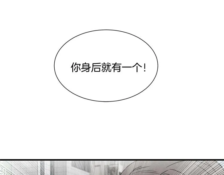 第3话 无情的男人 第4页