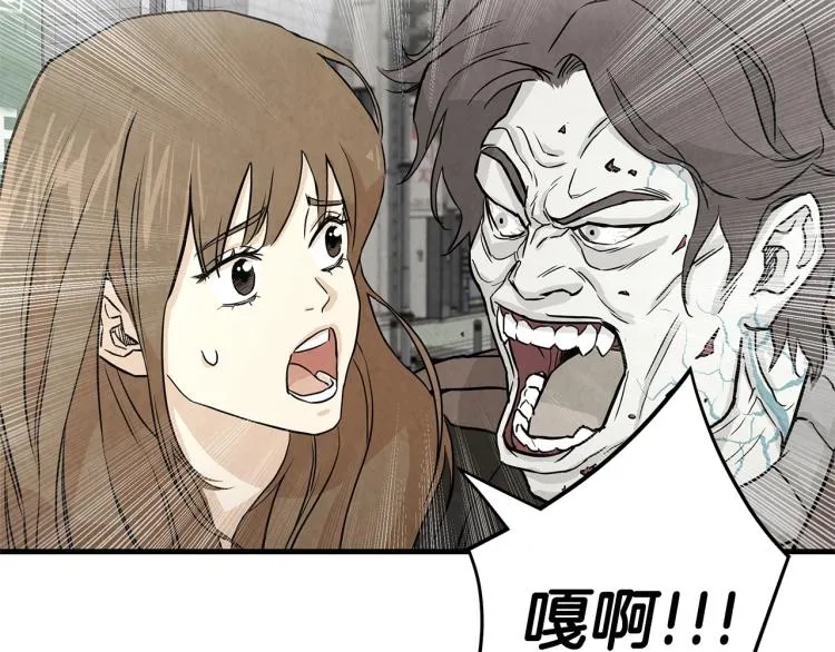 第3话 无情的男人 第5页