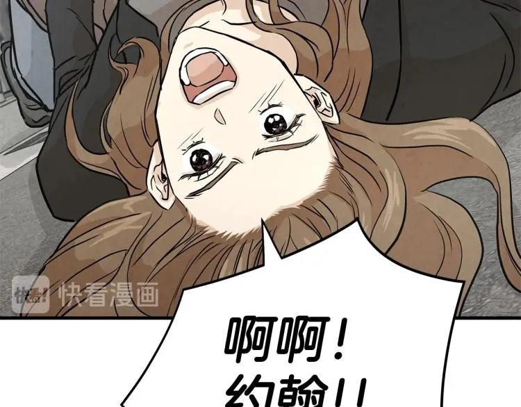 第3话 无情的男人 第15页