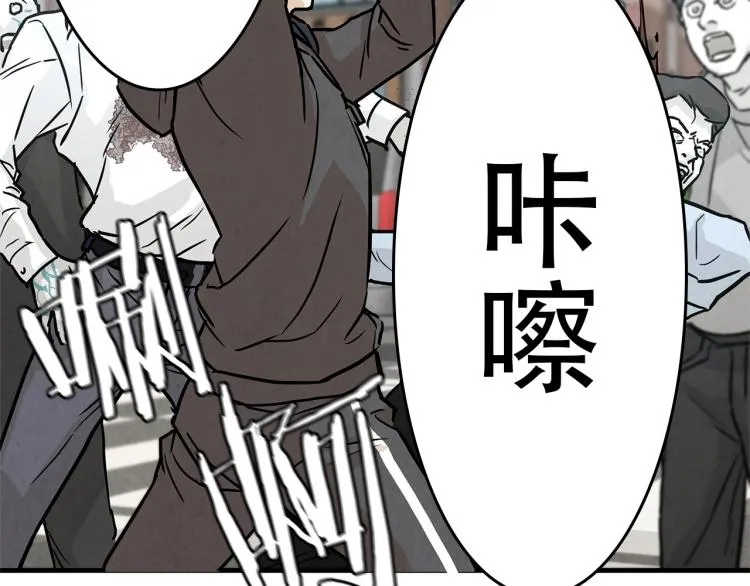 第3话 无情的男人 第18页