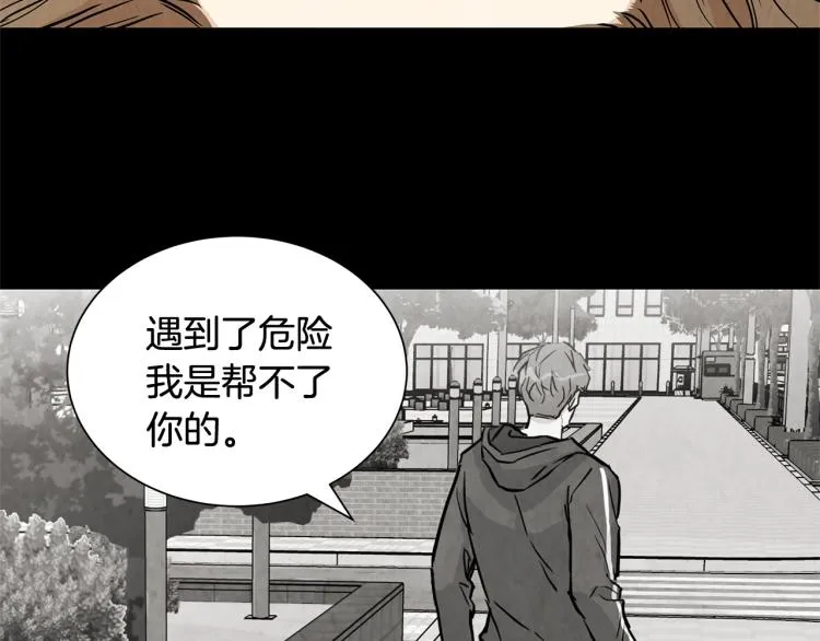 第3话 无情的男人 第24页