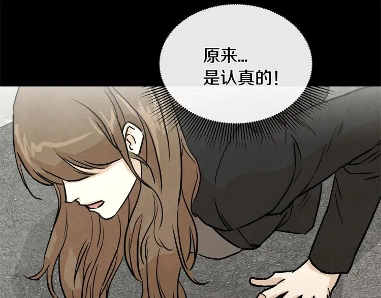 第3话 无情的男人 第26页