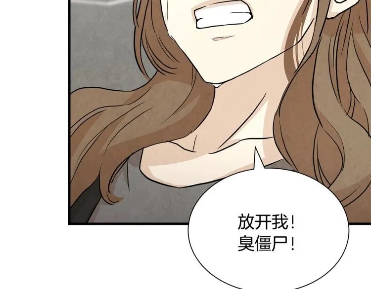第3话 无情的男人 第33页