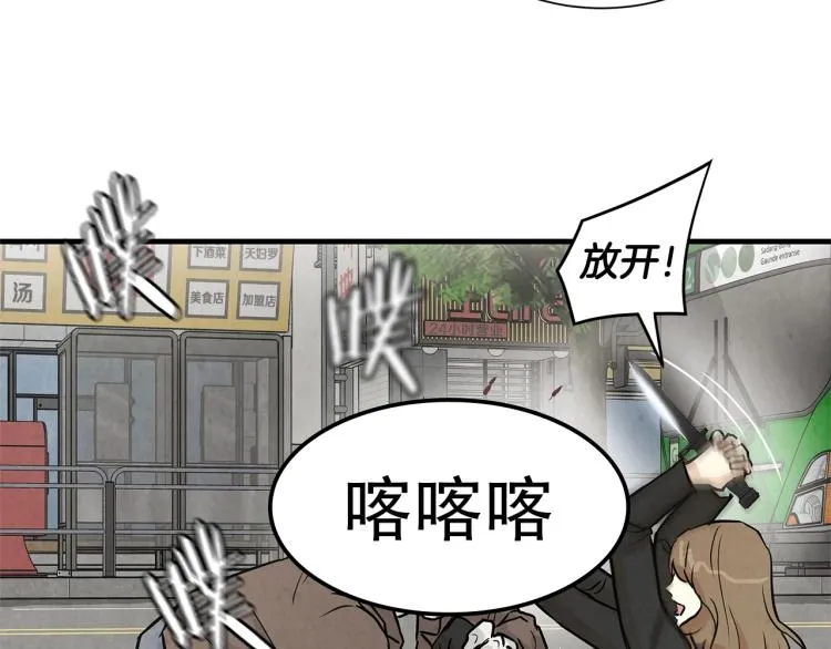第3话 无情的男人 第34页