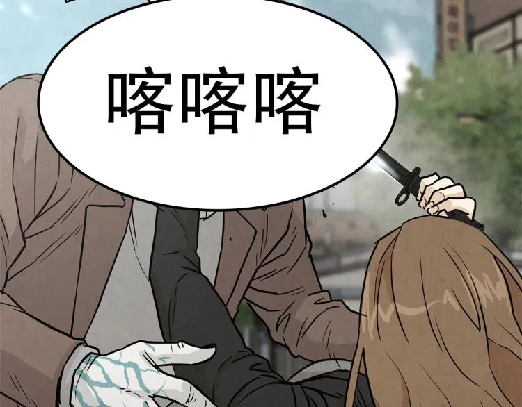 第3话 无情的男人 第36页
