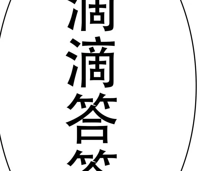 第3话 无情的男人 第40页
