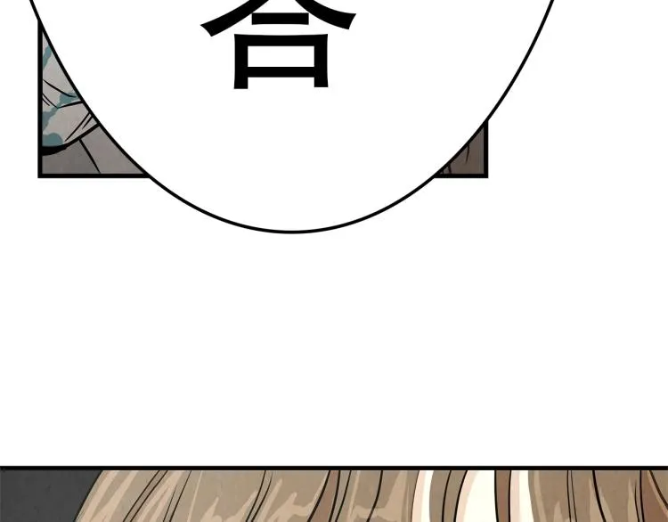第3话 无情的男人 第41页