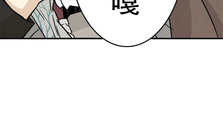 第3话 无情的男人 第44页
