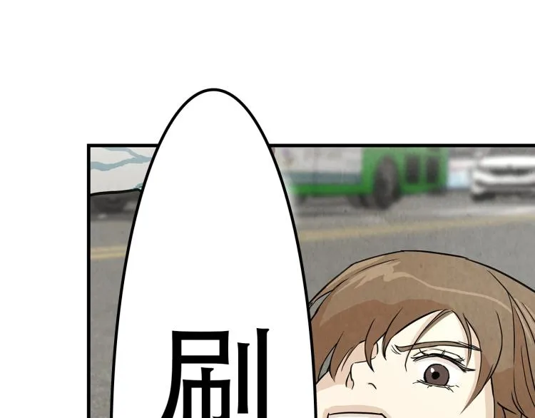 第3话 无情的男人 第47页