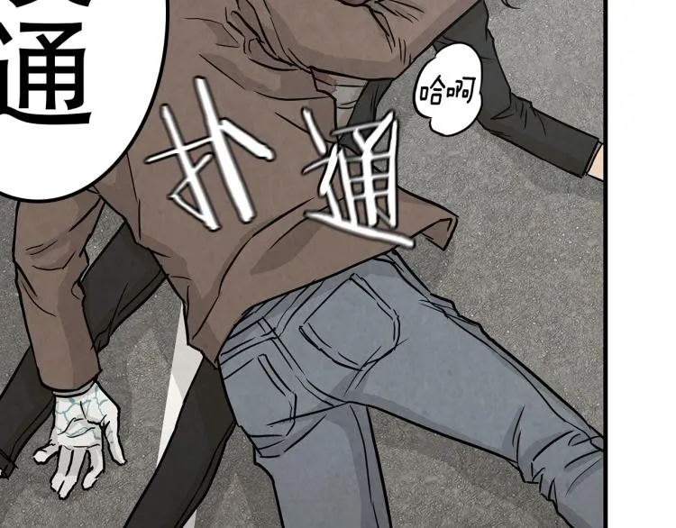 第3话 无情的男人 第50页