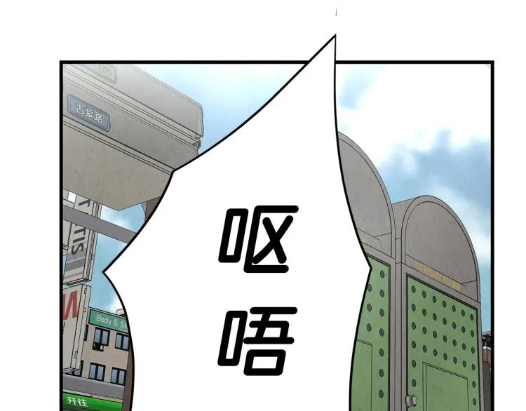 第3话 无情的男人 第55页