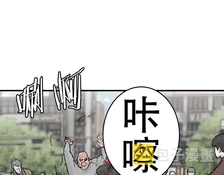 第3话 无情的男人 第58页
