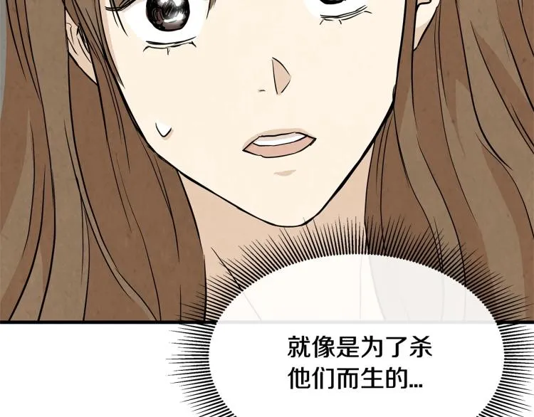 第3话 无情的男人 第84页