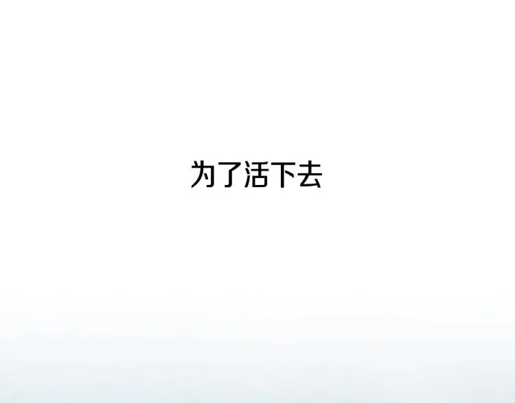第3话 无情的男人 第89页