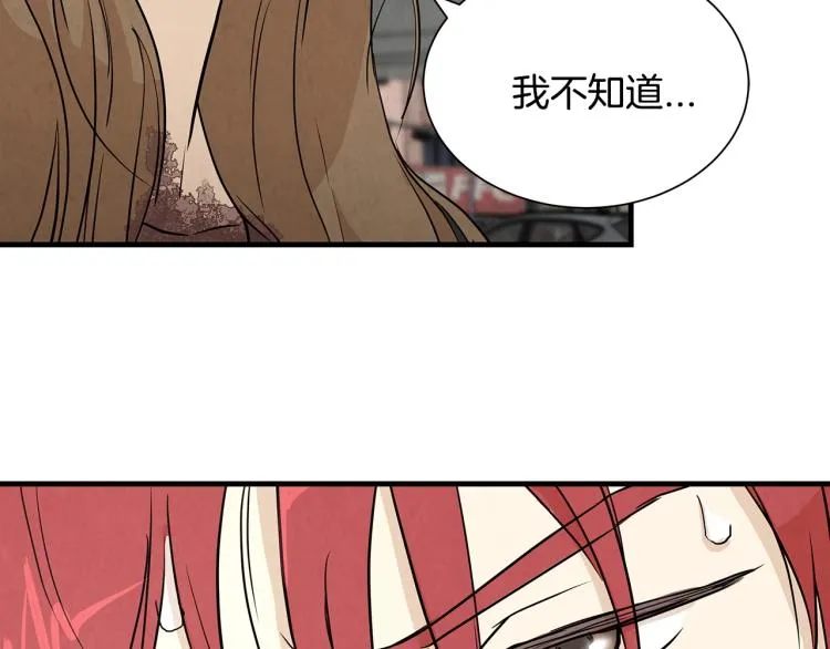 第3话 无情的男人 第106页