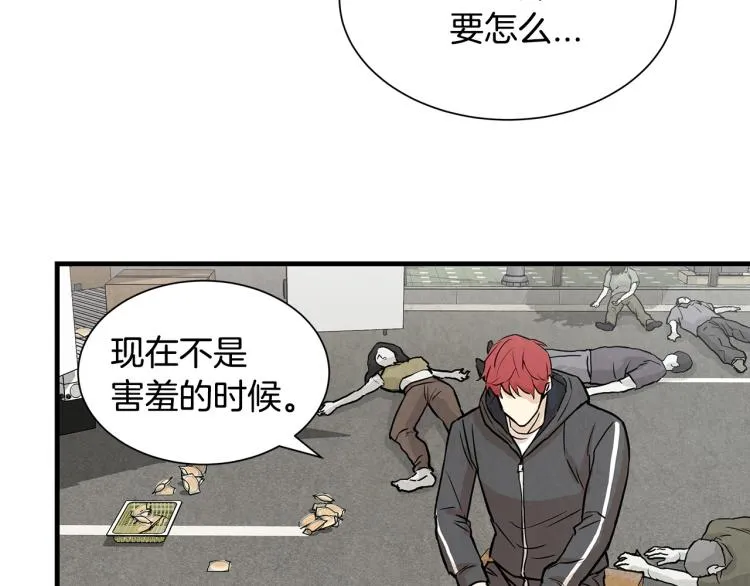 第3话 无情的男人 第118页