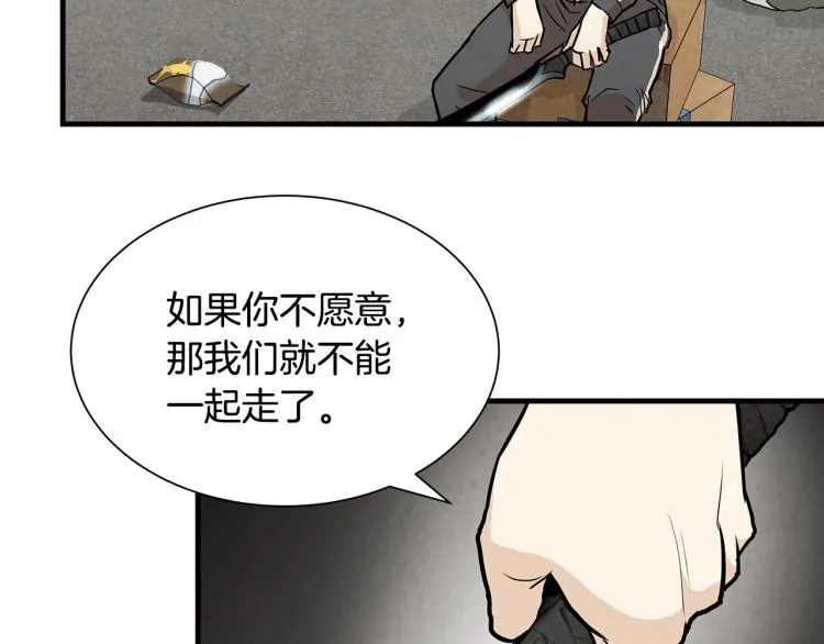 第3话 无情的男人 第119页