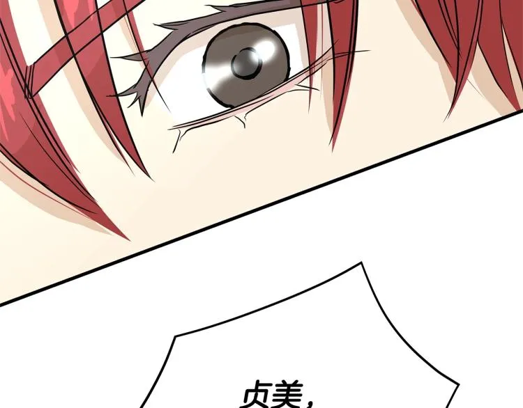 第4话 我没让你脱裤子 第7页