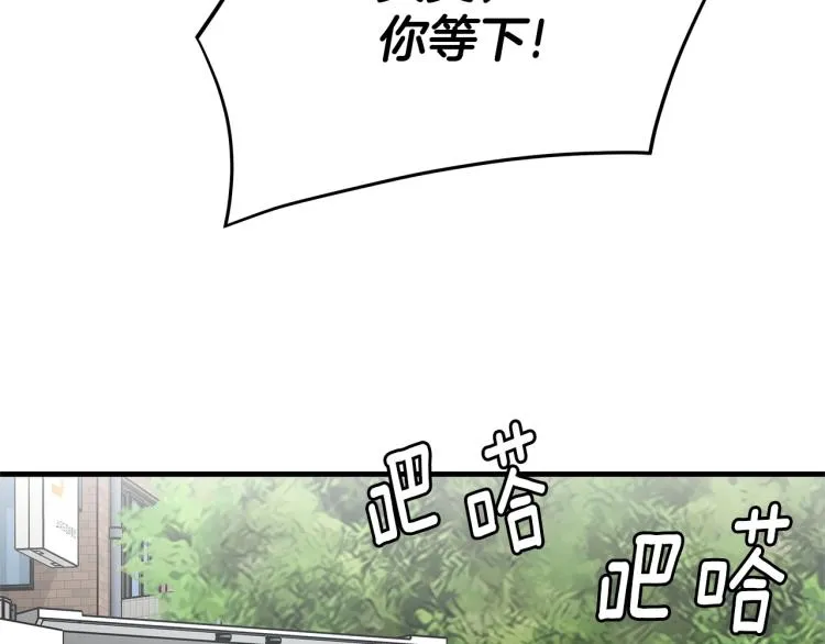 第4话 我没让你脱裤子 第8页