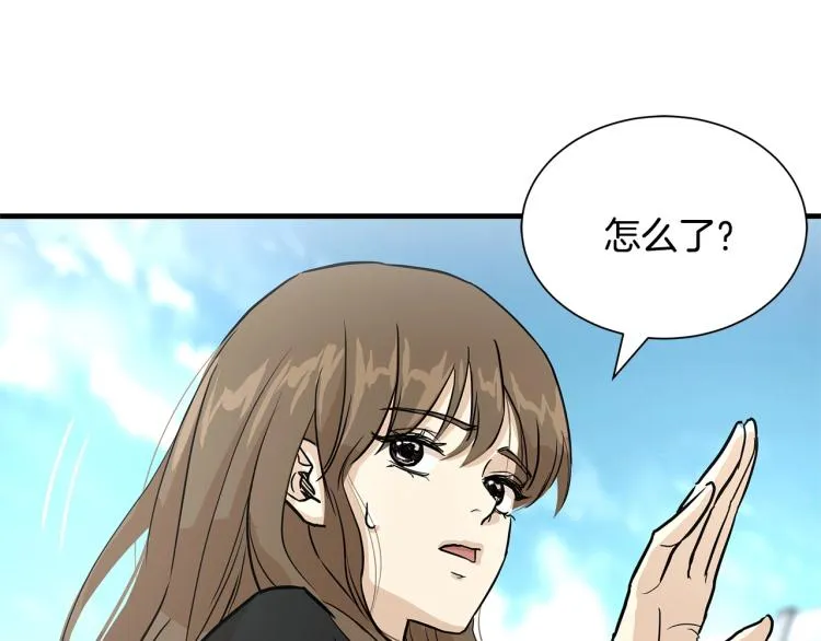 第4话 我没让你脱裤子 第11页
