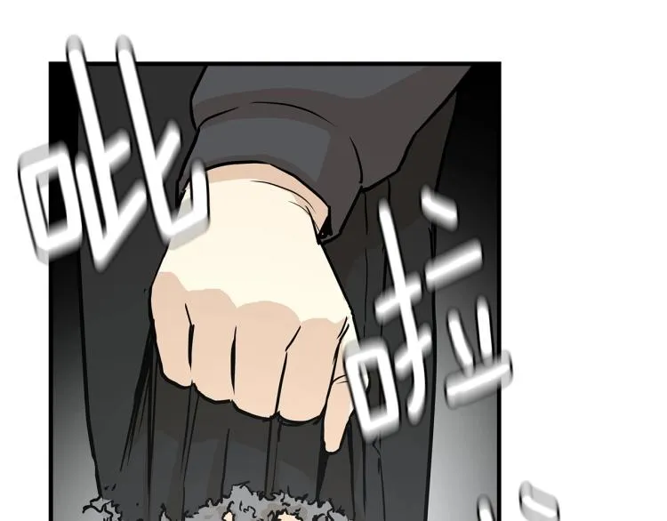 第4话 我没让你脱裤子 第14页