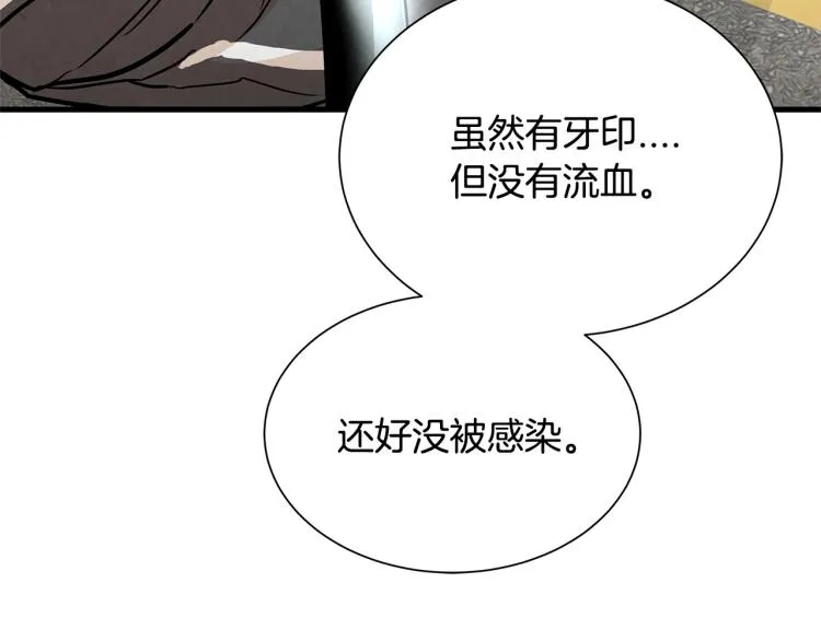 第4话 我没让你脱裤子 第19页