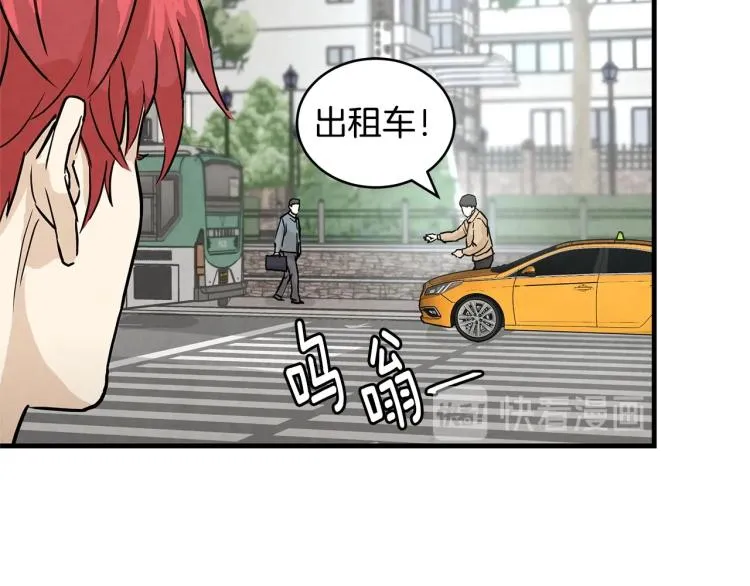 第4话 我没让你脱裤子 第28页