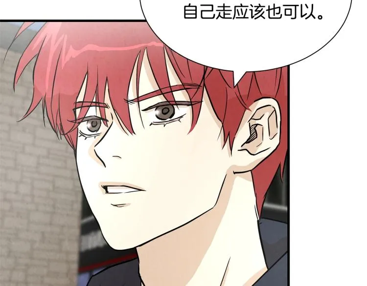 第4话 我没让你脱裤子 第32页
