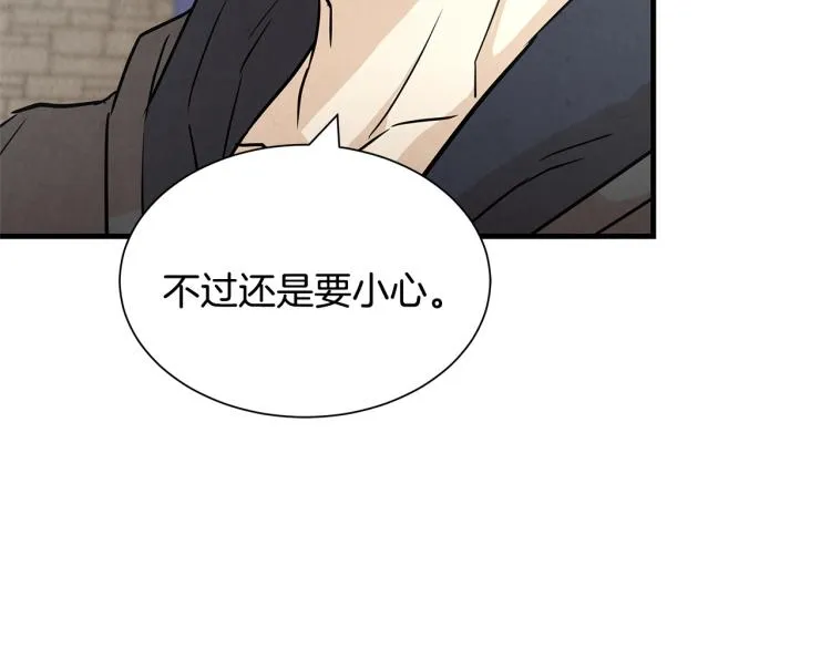 第4话 我没让你脱裤子 第33页