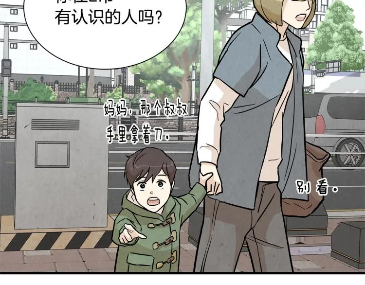 第4话 我没让你脱裤子 第36页