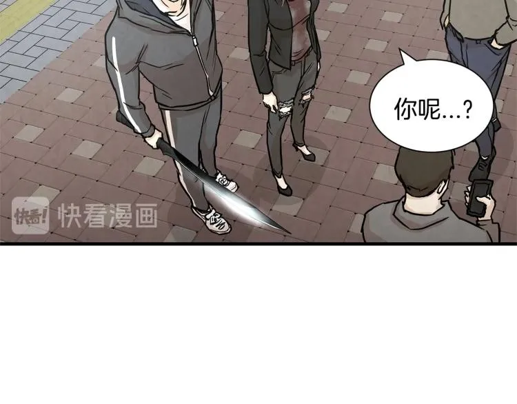 第4话 我没让你脱裤子 第40页