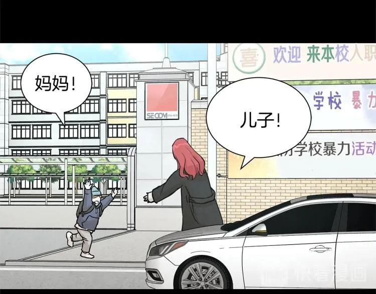 第4话 我没让你脱裤子 第50页