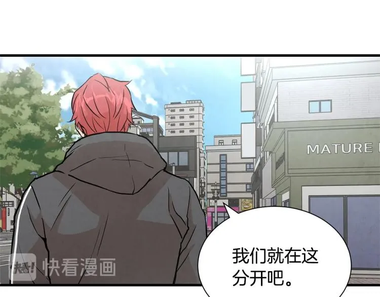 第4话 我没让你脱裤子 第60页
