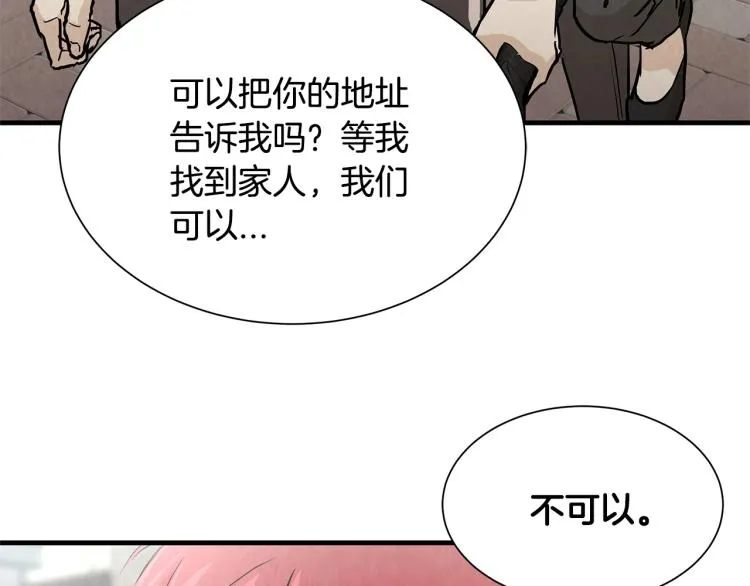第4话 我没让你脱裤子 第65页