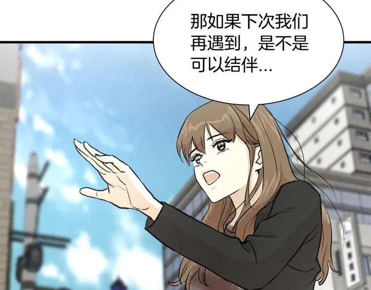 第4话 我没让你脱裤子 第70页