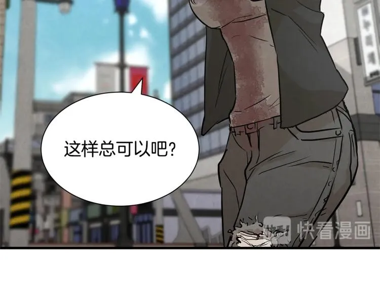 第4话 我没让你脱裤子 第71页