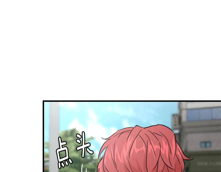 第4话 我没让你脱裤子 第72页