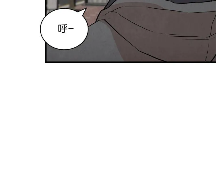 第4话 我没让你脱裤子 第75页