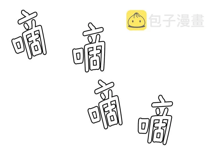 第4话 我没让你脱裤子 第94页