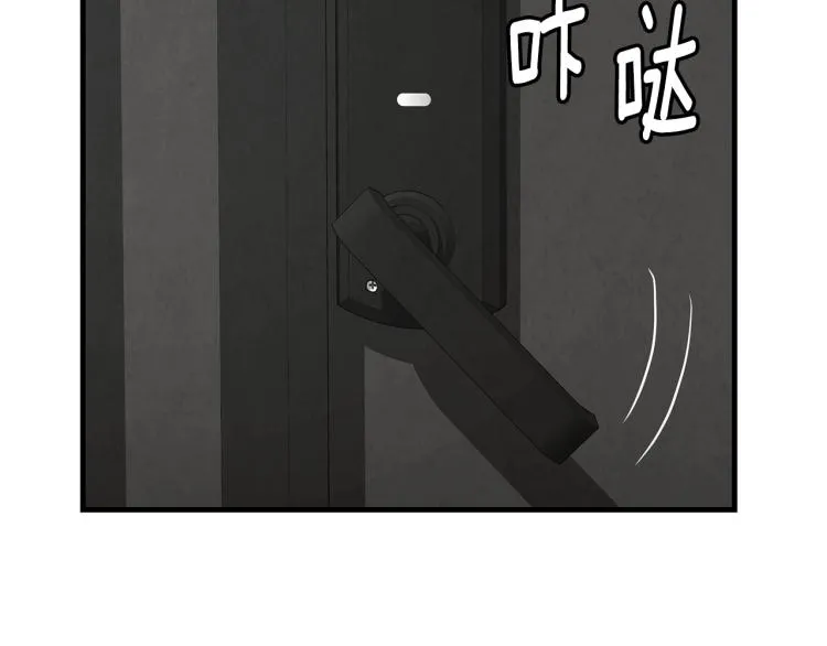 第4话 我没让你脱裤子 第97页