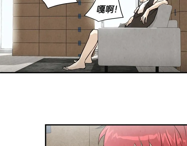 第4话 我没让你脱裤子 第113页