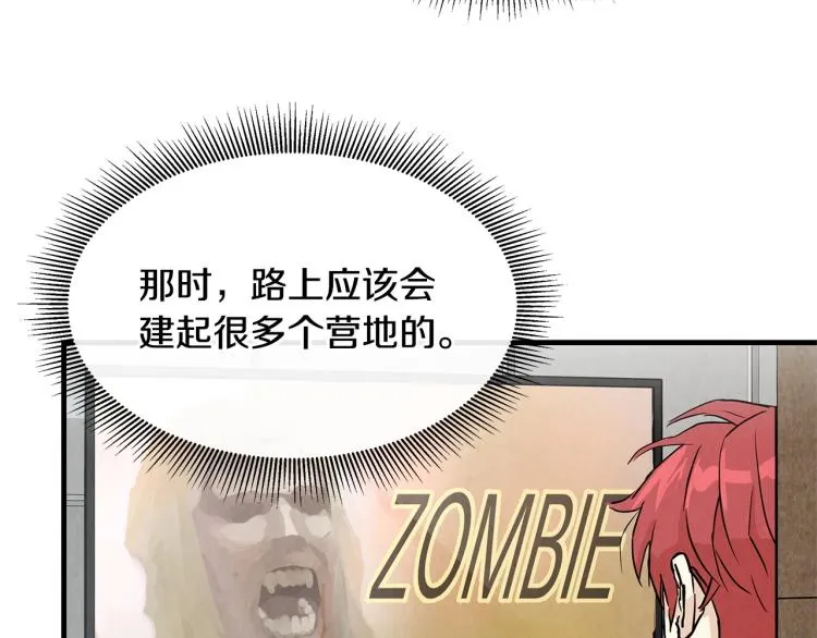 第4话 我没让你脱裤子 第118页