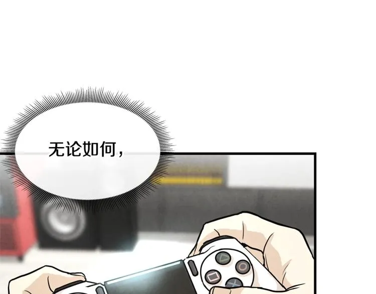 第4话 我没让你脱裤子 第120页