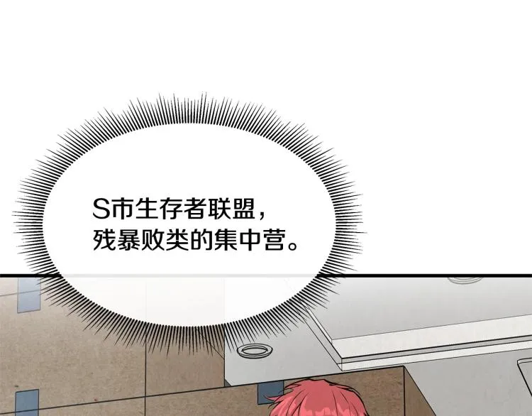 第4话 我没让你脱裤子 第122页