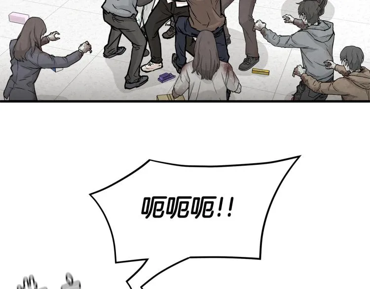 第5话 丧尸杀手全副武装！ 第9页