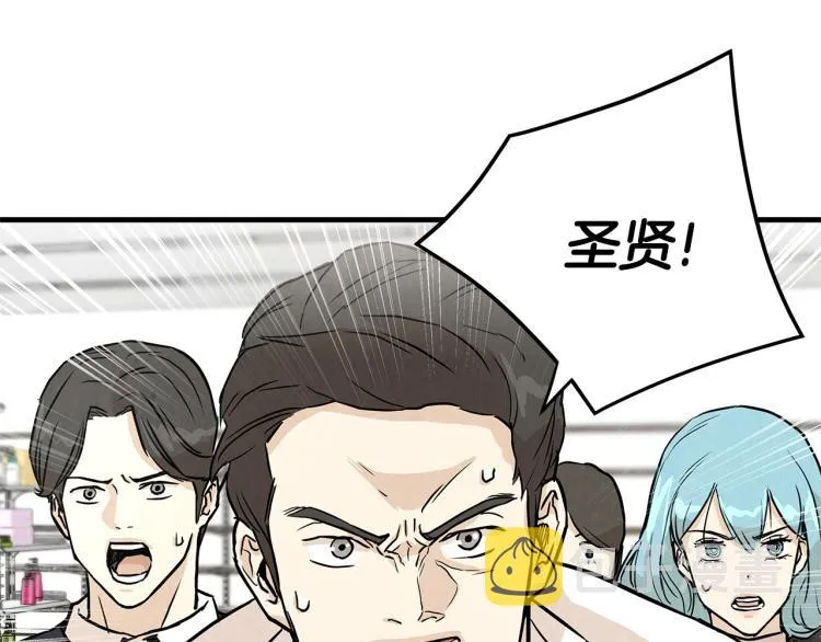 第5话 丧尸杀手全副武装！ 第11页