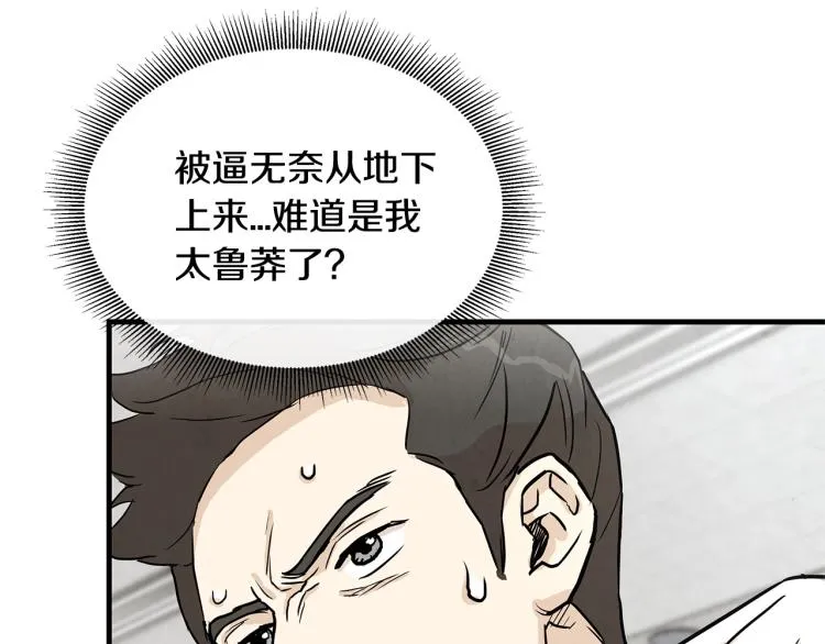 第5话 丧尸杀手全副武装！ 第15页