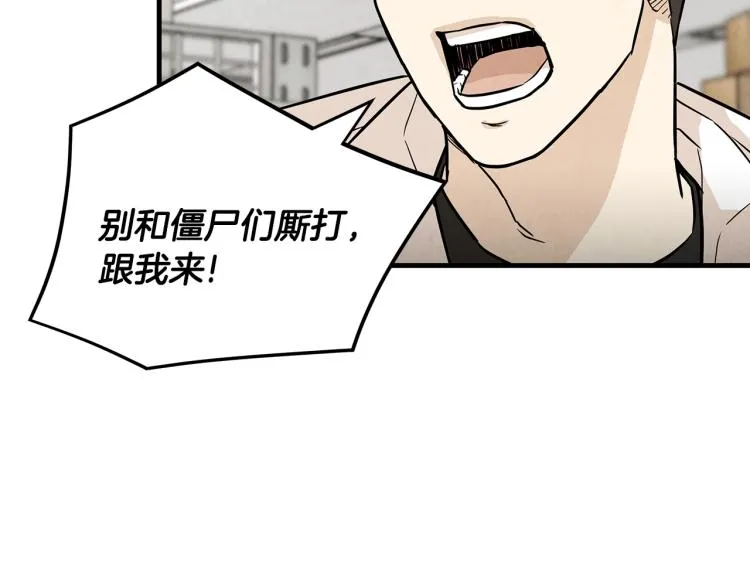 第5话 丧尸杀手全副武装！ 第22页