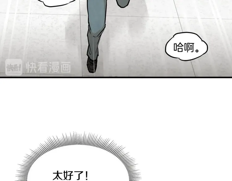 第5话 丧尸杀手全副武装！ 第25页
